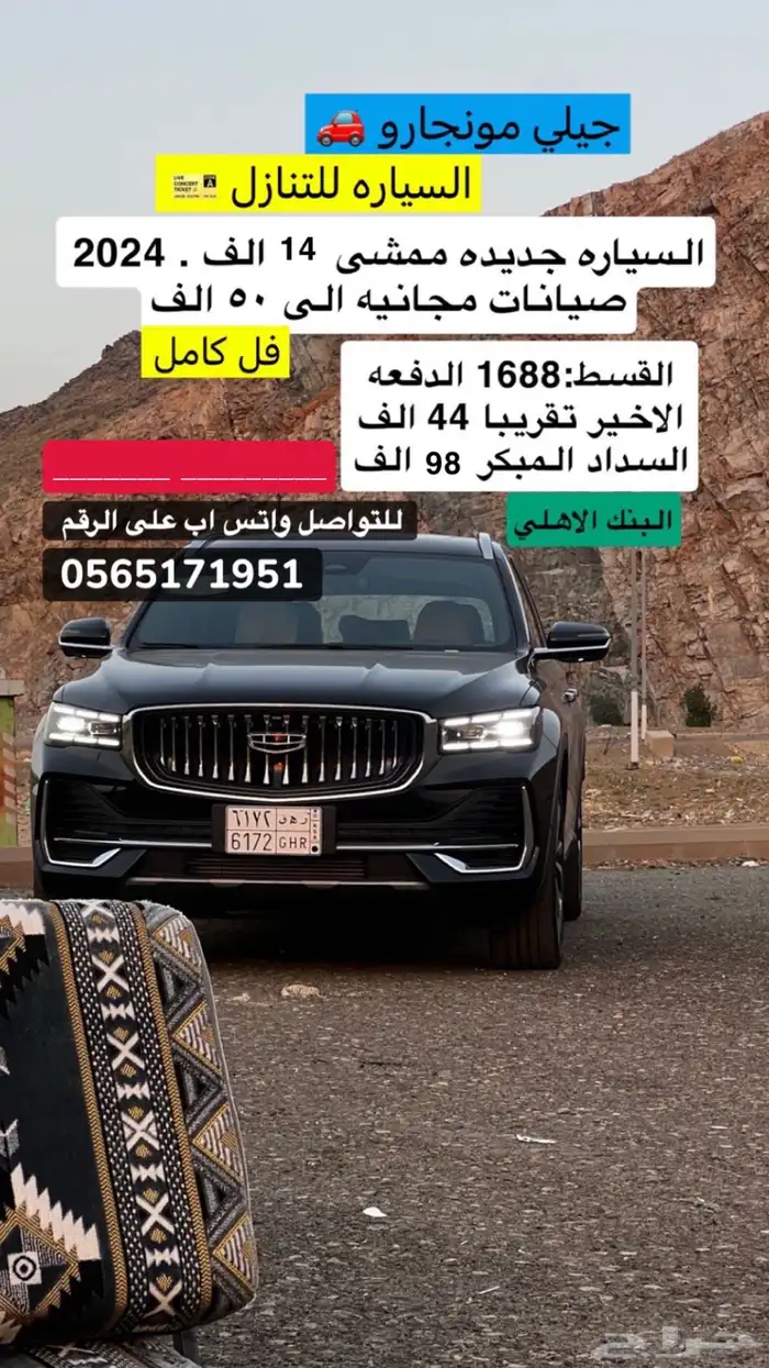 منجارو للتنازل للبيع 1