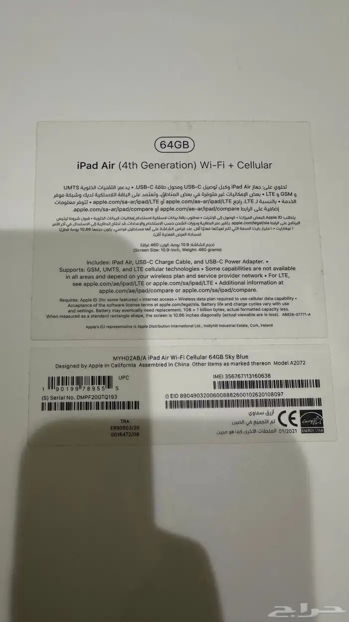 ايباد اير 5