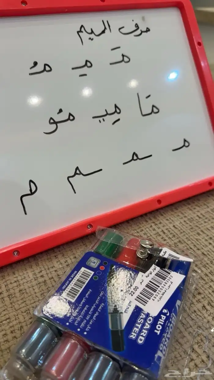 معلمة تأسيس صفوف أوليه 1