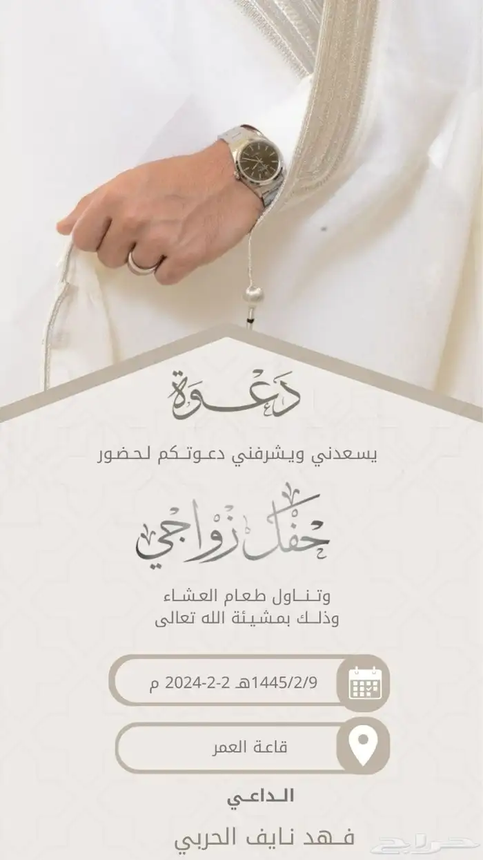 دعوات إلكترونية 20 ريال فقط 0