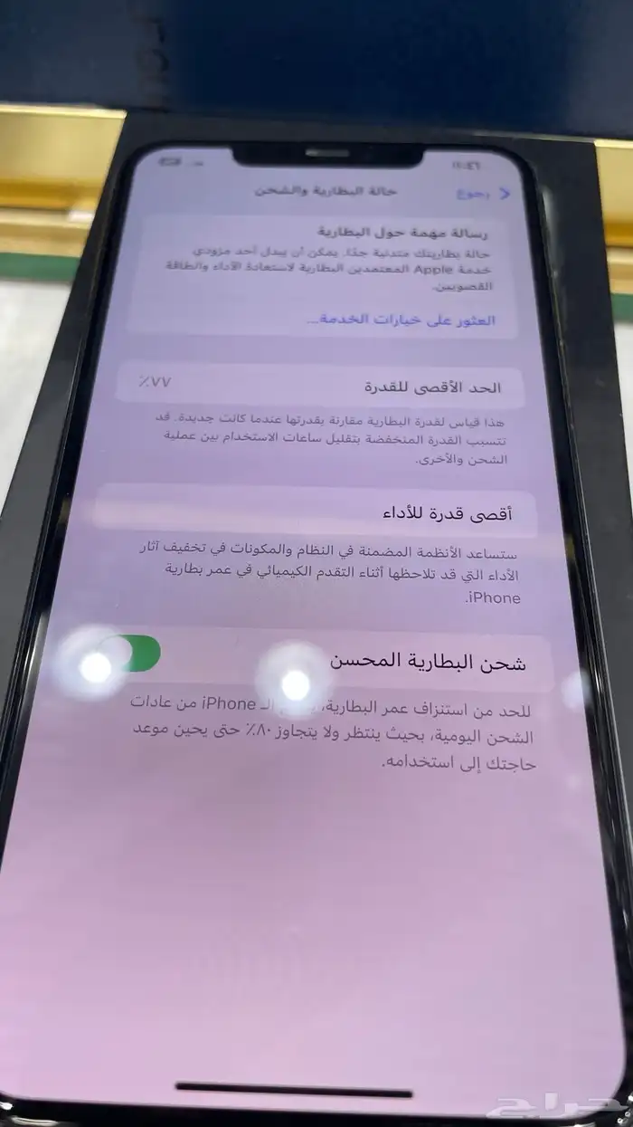 ايفون 11 برو ماكس 256 قيقا زيتي اخو الجديد 4