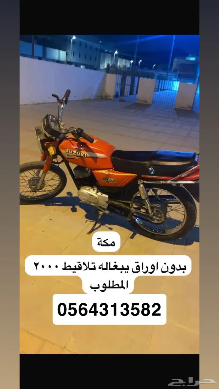 دباب اكس مية 0