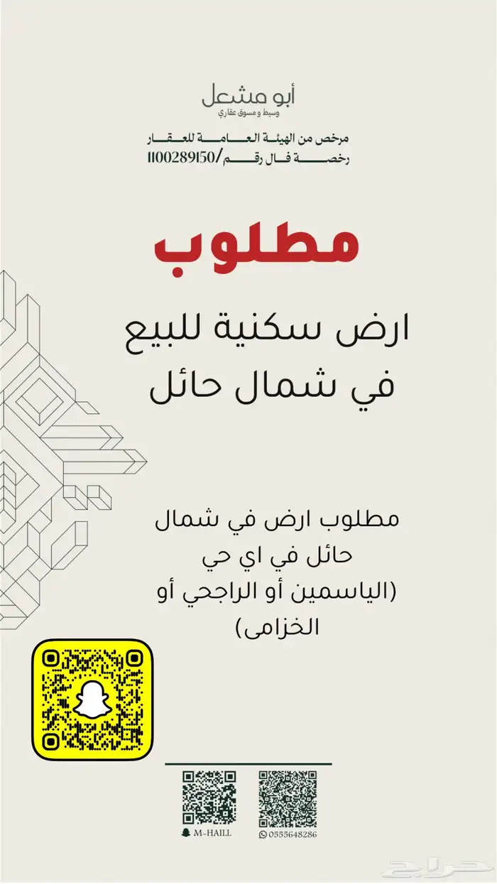 مطلوب ارض للبيع 0