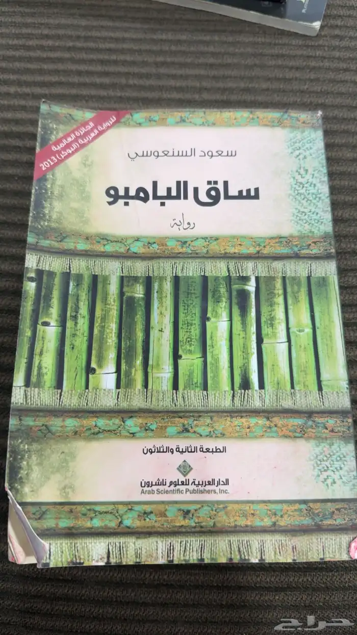 9 كتب مستعملة بحالة جيدة للبيع 2