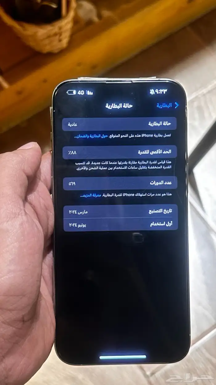 ايفون 15 برو ماكس 6