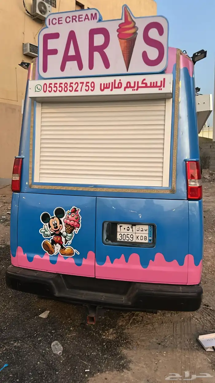 سيارة ايسكريم للبيع 2015 0