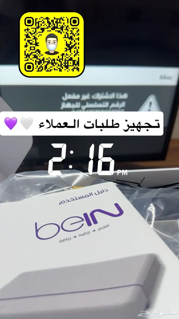 رسيفرات بي ان سبورت اردني 3