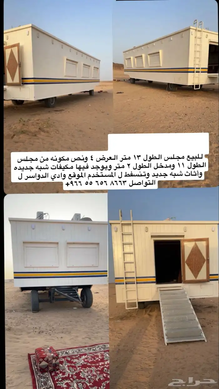 للبيع مجلس كامل الطول 13 العرض 4 ونص 0
