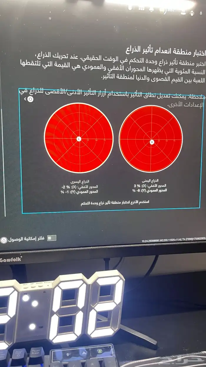 يد سوني5 4