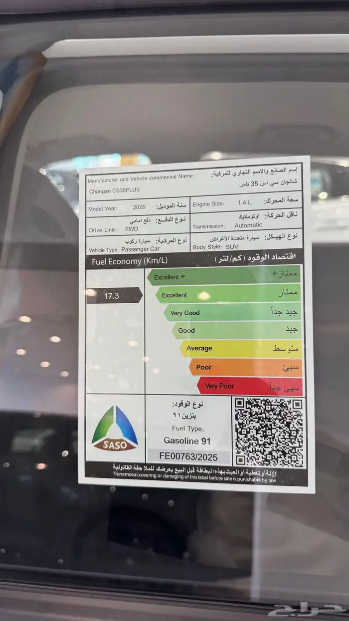 شانجان cs35 ( ترند ) كاش او تقسيط وعروض العوده للمدارس 10