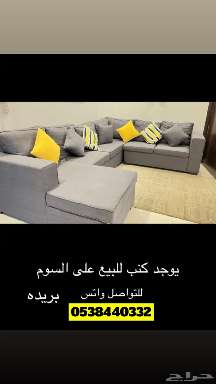 اثاث نظيف كنب جديد 0