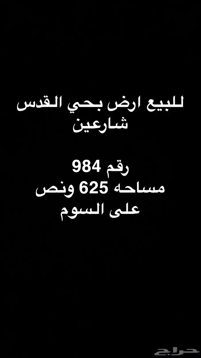 للبيع اراضي سكنيه وتجاريه 25