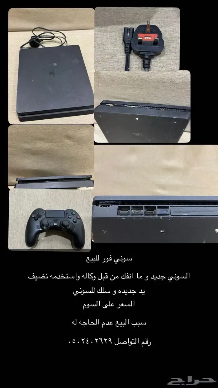 سوني 4 0
