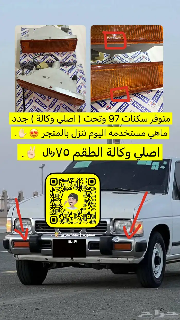 سكنات ددسن 97 وتحت ( اصلي وكاله جدد ) 0