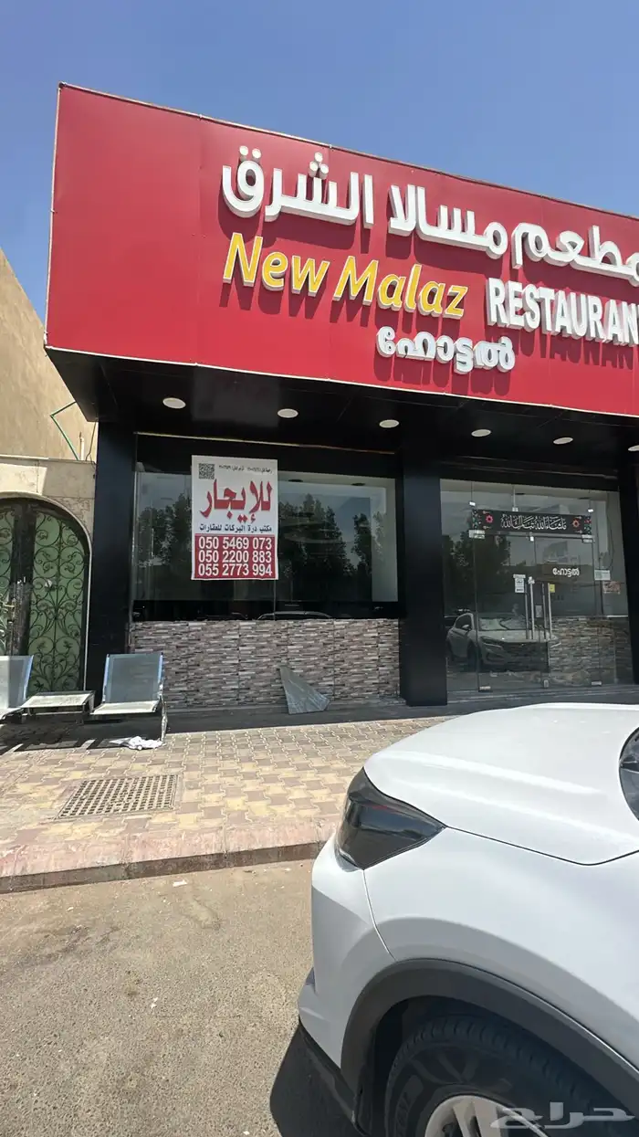 للإيجار محل فتحتين الرياض حي النهضه 1