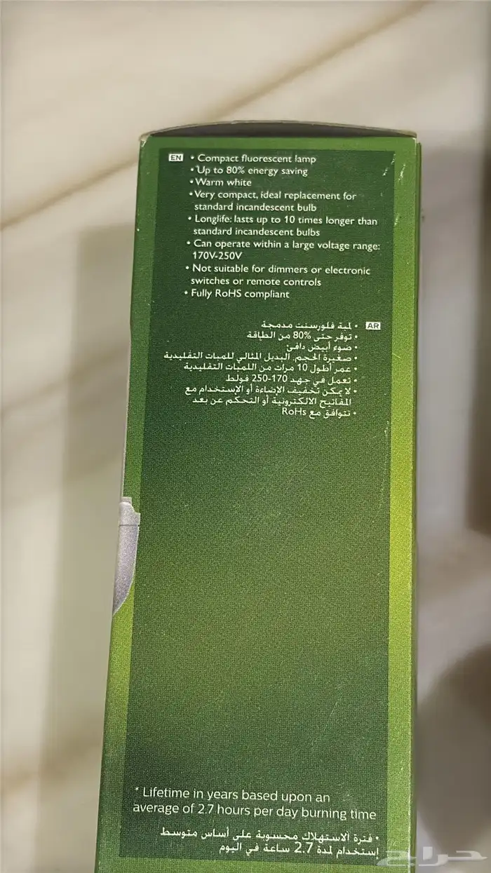 لمبات فيليبس 1