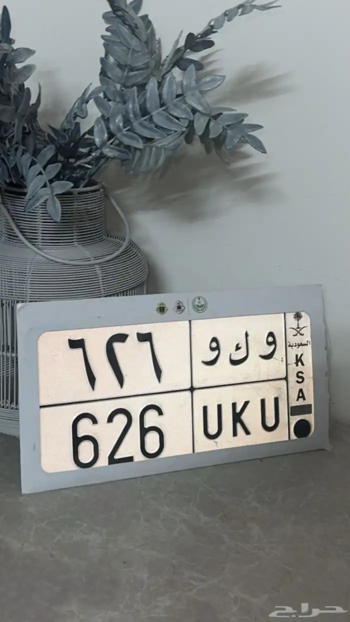 لوحة قفلين ( و ك و ) ومعنى 1