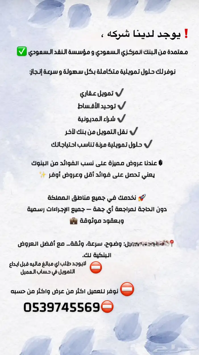 حلول عقاريه تمويل وقروض او تسديد للسيوله 0