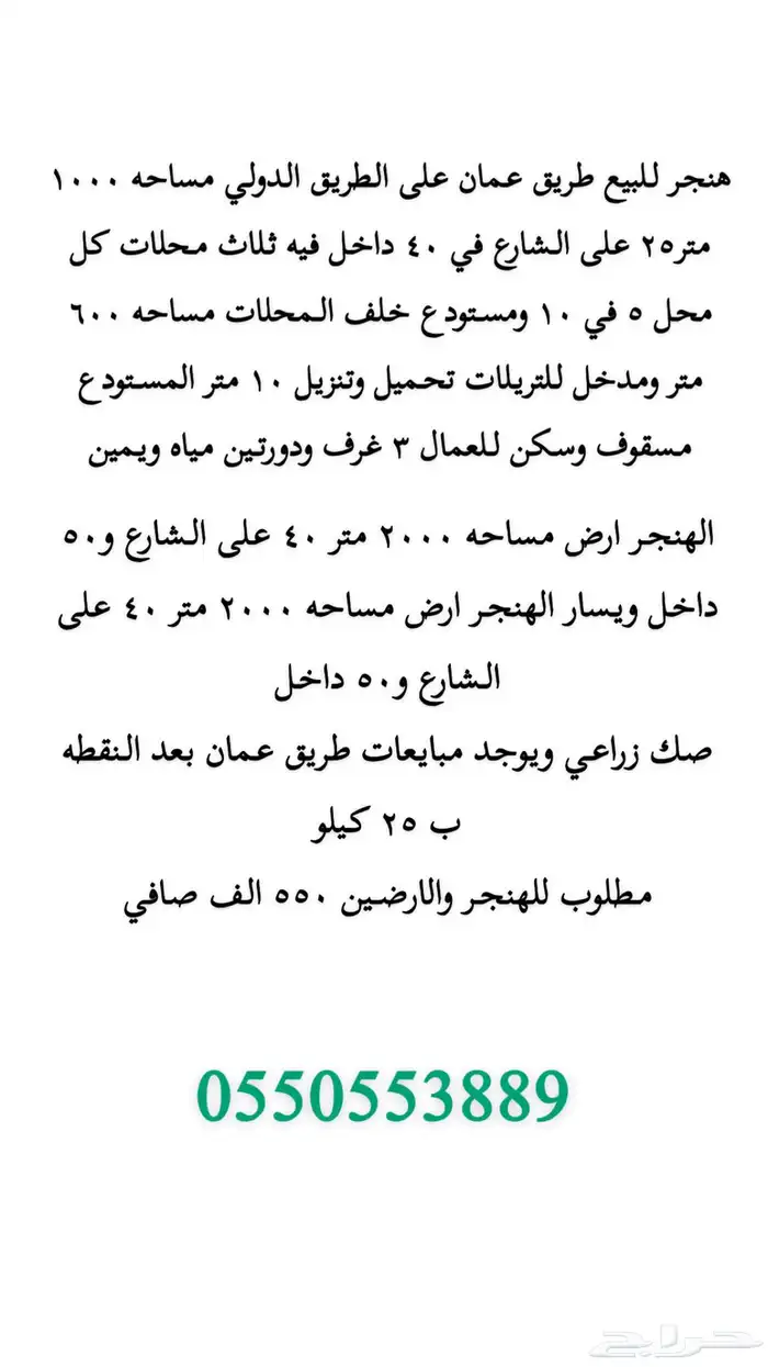 هنجر للبيع 0