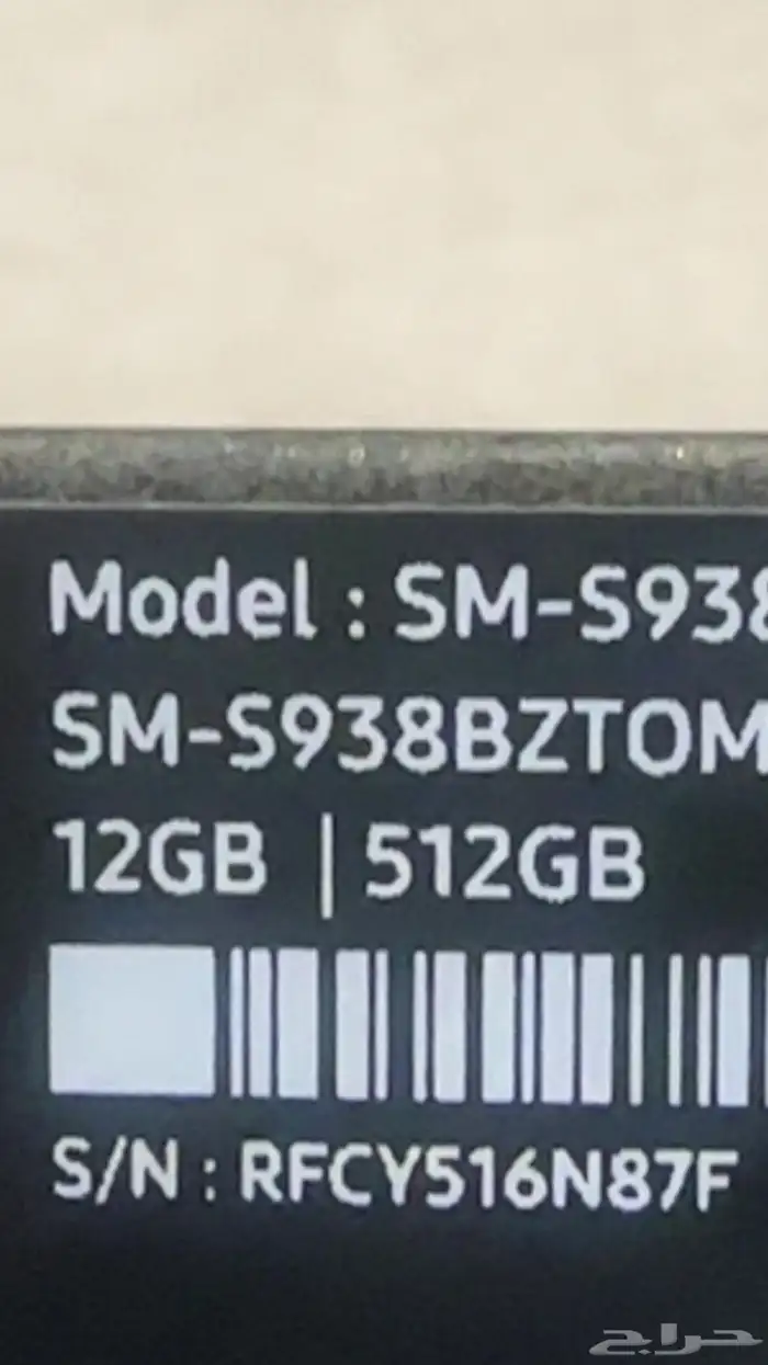 جالكسي اس 25 الترا سعة 512 GB 1