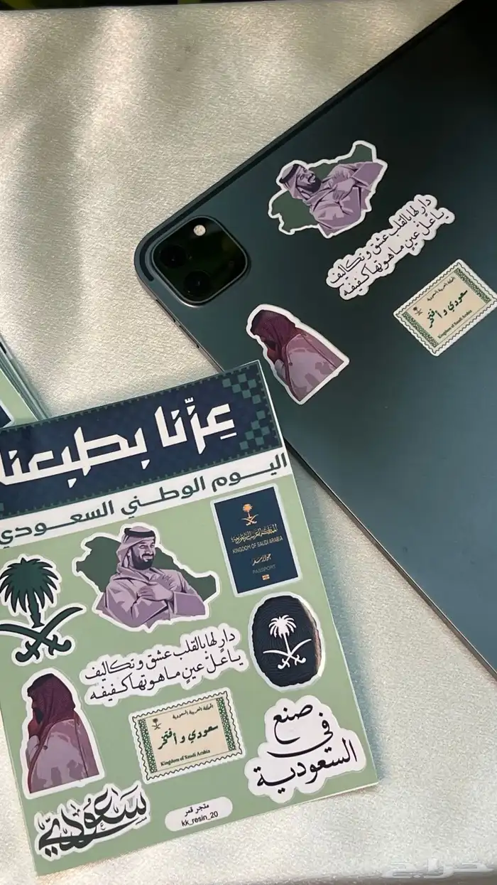 توزيعات اليوم الوطني 3