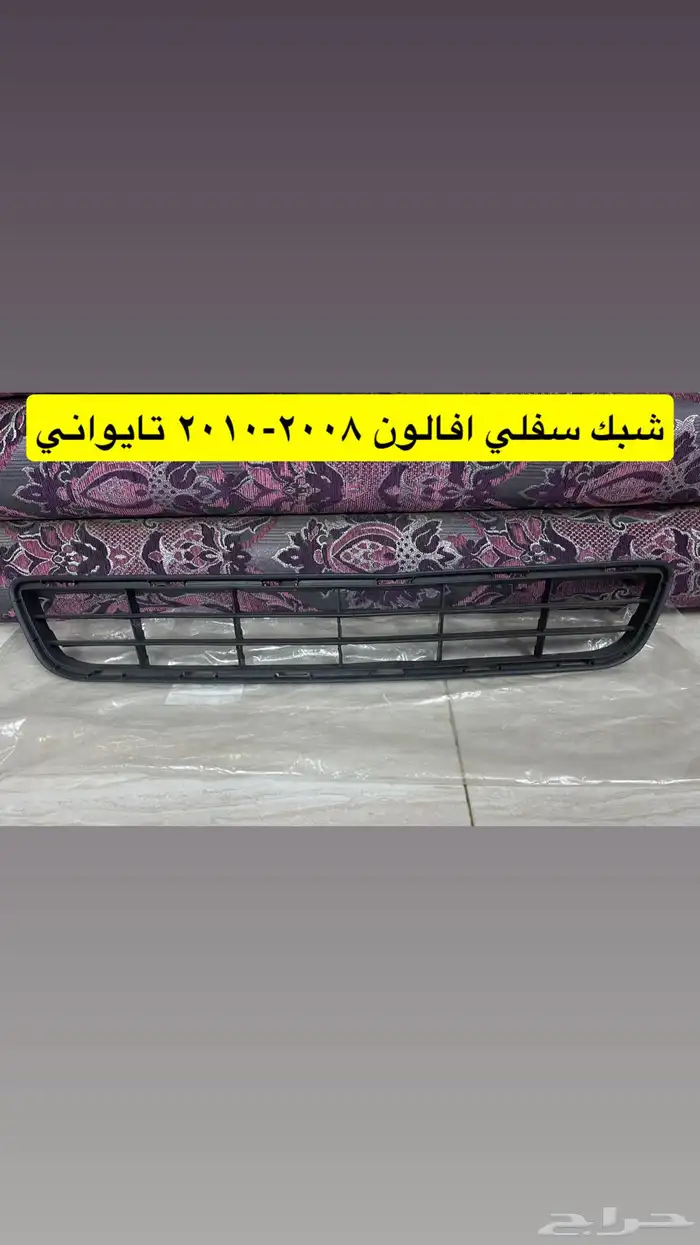 شبك و نيكل افالون 2008 2010 2012 2017و أوريون 2012 2017 12