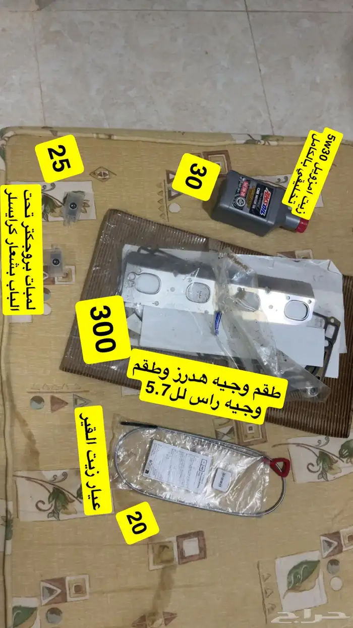 مجموعة قطع كرايسلر تشارجر تشالنجر 5.7 0