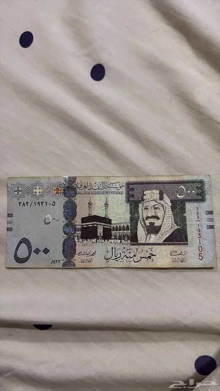 500 الملك عبد العزيز 0