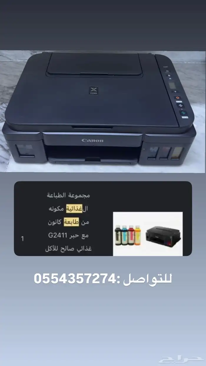 طابعة 0