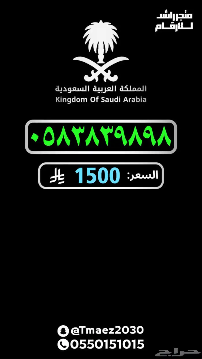 ارقام مميزة رقم مميز اختر رقمكك 11