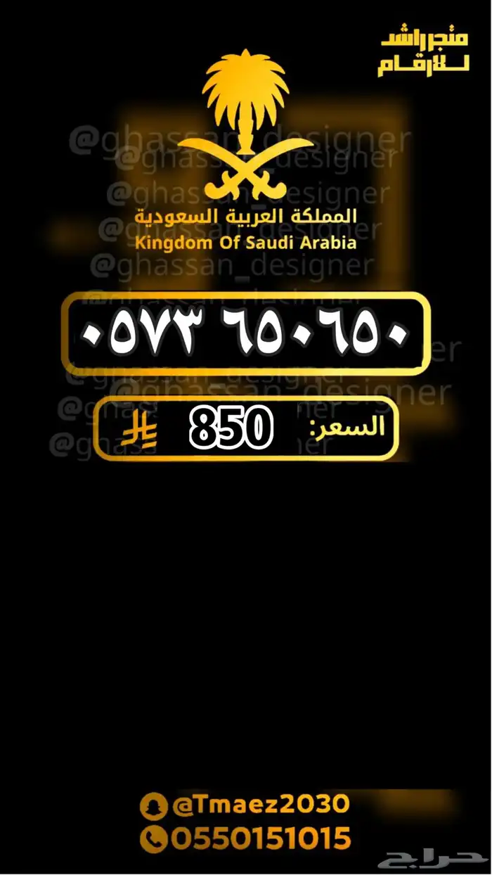 ارقام مميزة رقم مميز اختر رقمكك 6