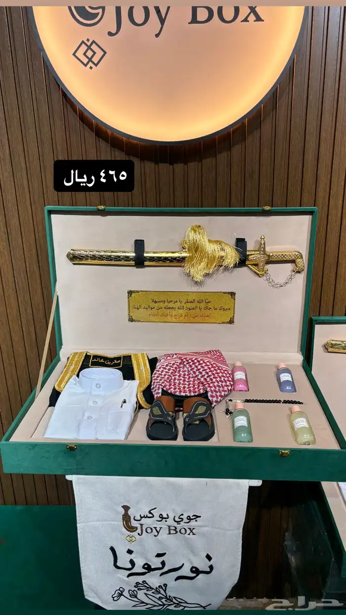 هدايا مواليد بوكس مواليد هديه مولود 0