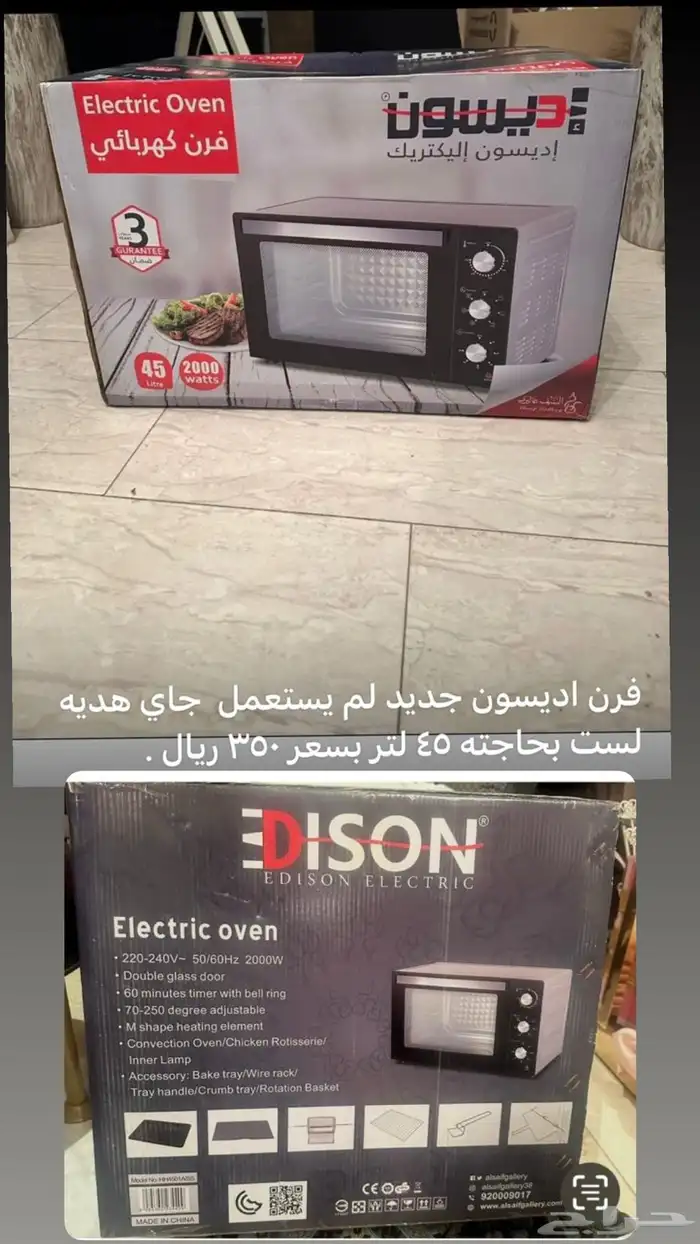فرن أديسون 0