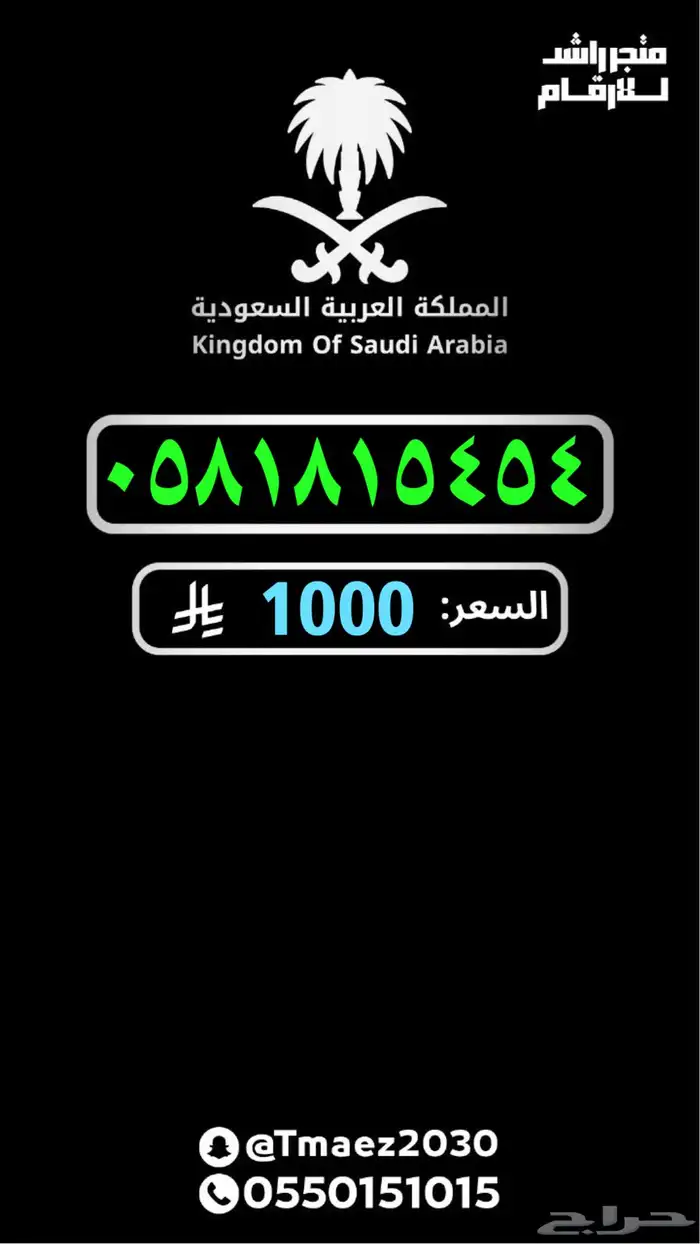 ارقام مميزة رقم مميز اختر رقمكك 13