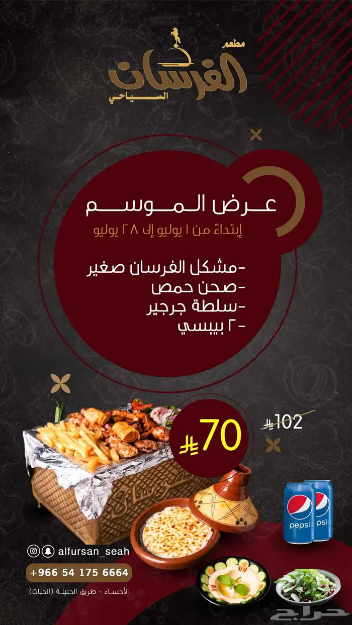 تصميم إعلان  والثاني مجانا 2