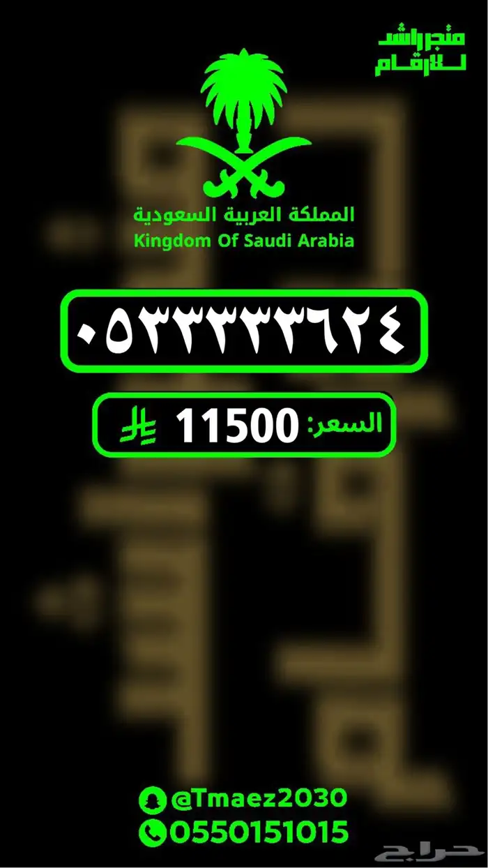ارقام مميزة رقم مميز اختر رقمكك 1