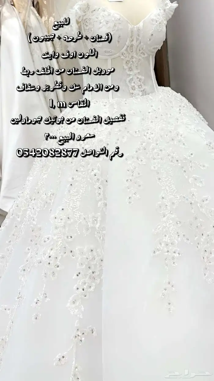 فستان من مصممه سعر الشراء 2000 وسعر العرض 500 0
