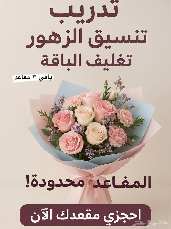 دورة تنسيق ورد (مستوى تأسيسي) 0