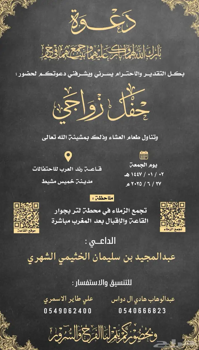 دعوات زواج انجاز فوري وسعر رمزي 8