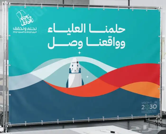 مطبوعات طباعة العيد الوطني 14