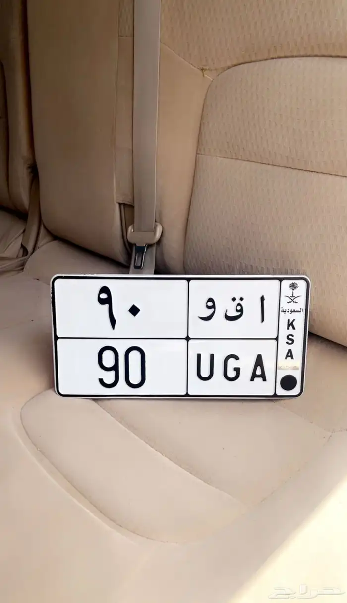للبيع لوحه مميزة اقو 90 0