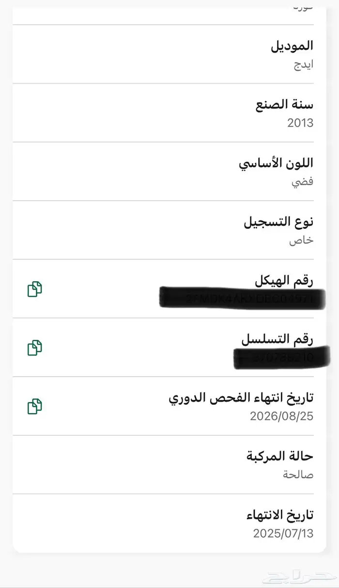 فورد ايدج سبورت موديل 2013م للبيع 15