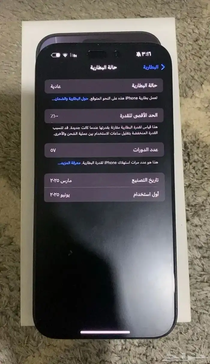 ايفون 16 برو ماكس 256 قيقا البطارية 100 0