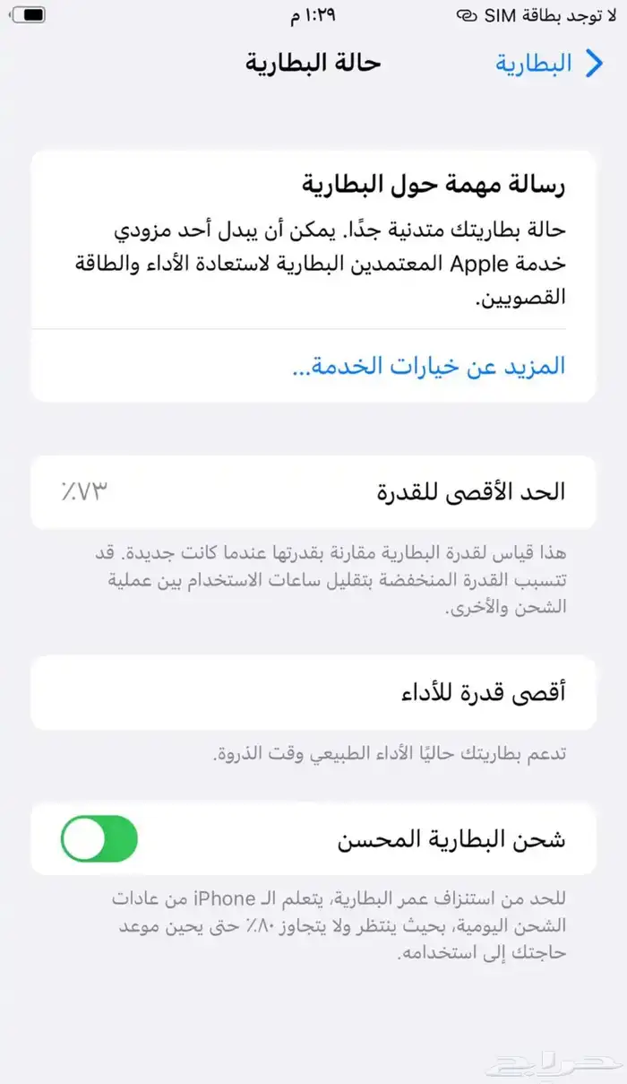 ايفون 7بلس 2