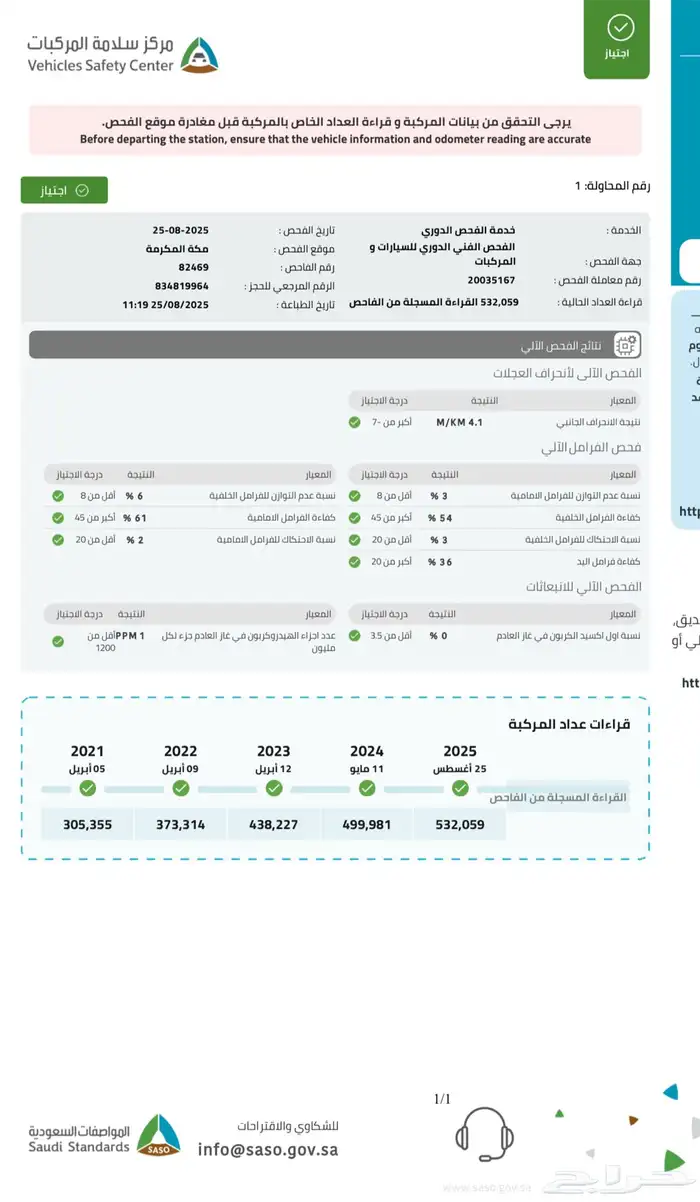 تويوتا كورلا 2016 32000 ريال رش تجميلى بدون حوادث 6
