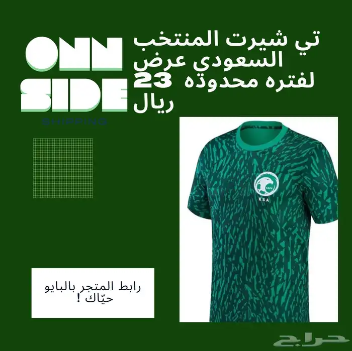 تي شيرتات كره قدم 2