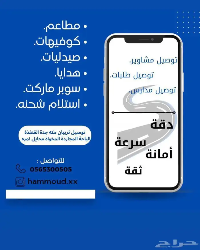 نقل معلمات وطالبات داخل العرضيات مشاوير 0