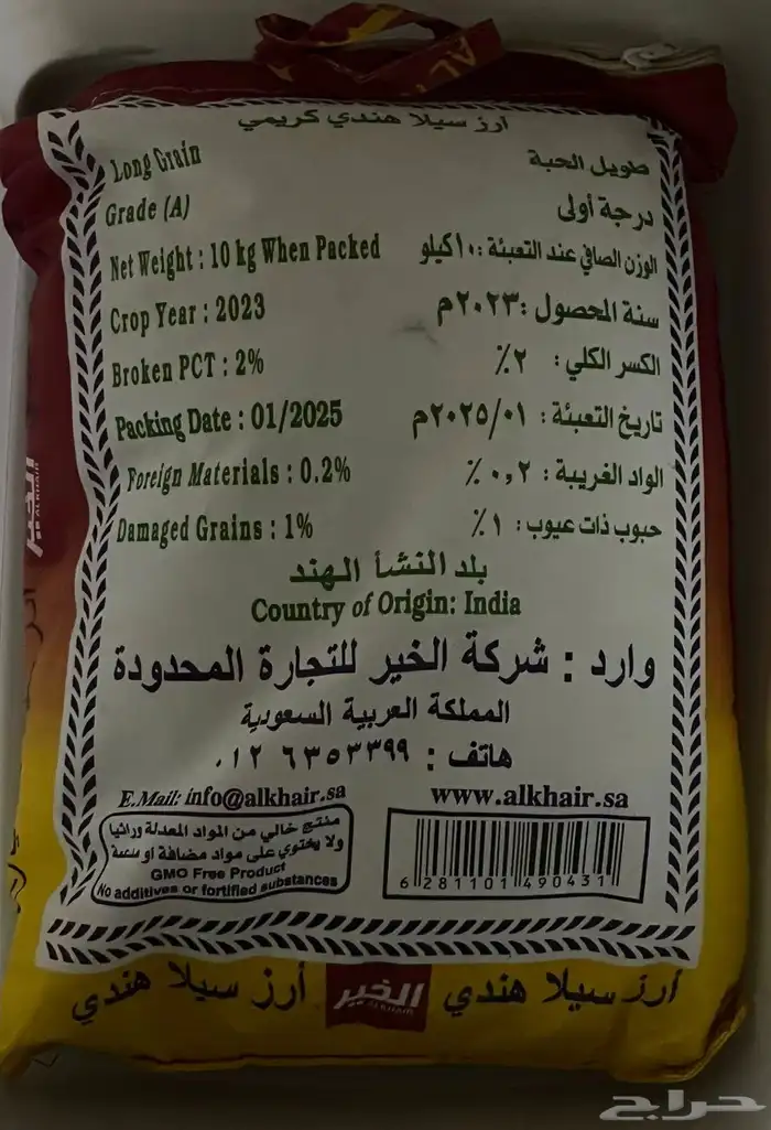 رز للبيع 5