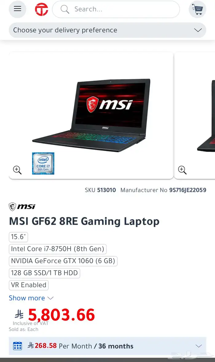 لابتوب قيمنق msi معالج i7 رام 16 6