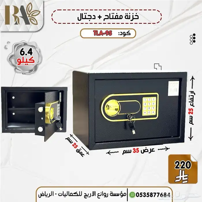 خزنة مفتاح رومز لون اسود وذهبي 1